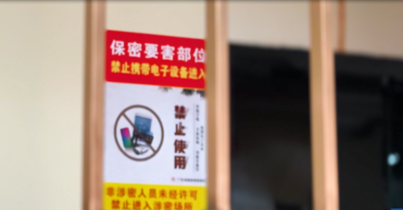 如何防止敏感信息被窃听？立升激光窃听防护膜_阻断膜工作原理缩略图