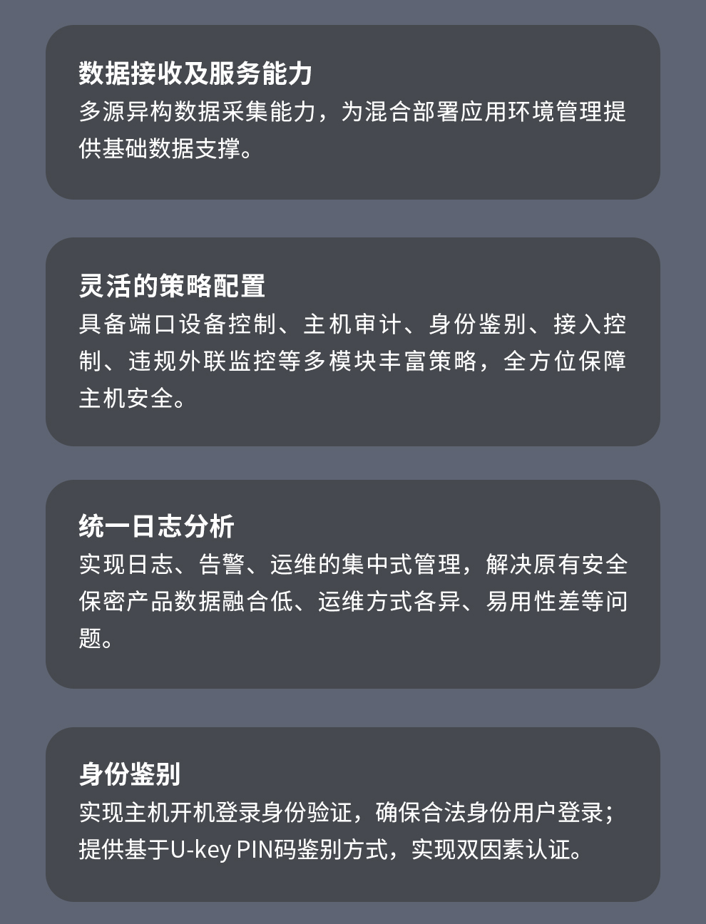 立升安全保密套件管理系统V1.0插图5
