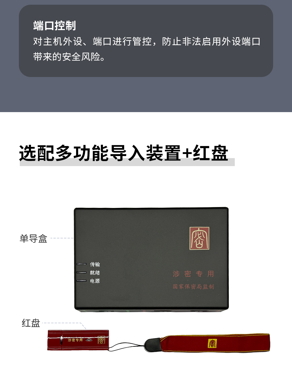 立升安全保密套件管理系统V1.0插图6
