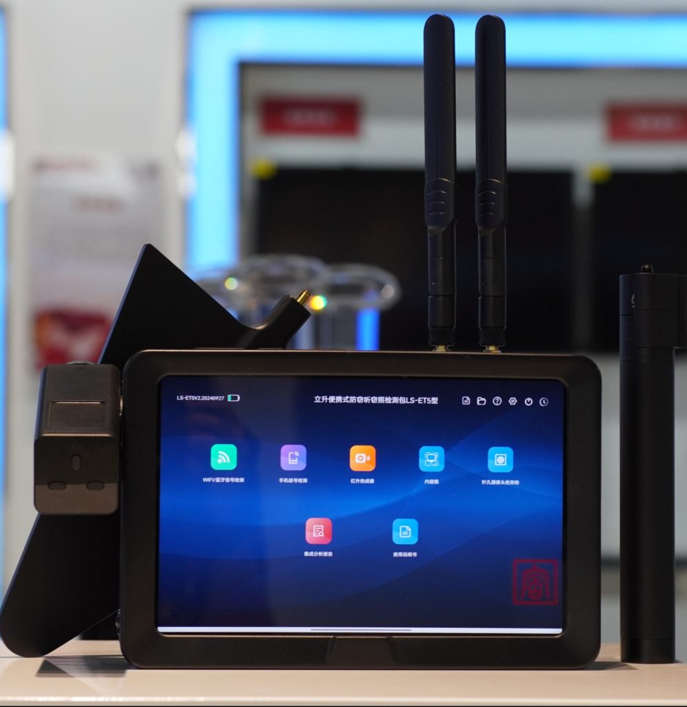 立升便携式防窃听窃照检测包LS-ET5型-产品介绍插图7 立升便携式防窃听窃照检测包LS-ET5型