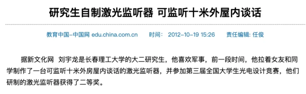 偷听技术又升级了！只要开灯就有风险…插图11