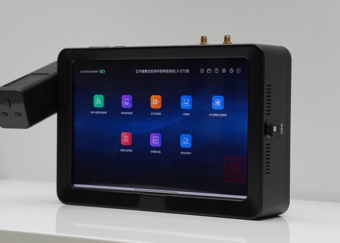 立升便携式防窃听窃照检测包LS-ET5型-产品介绍插图2 立升便携式防窃听窃照检测包LS-ET5型